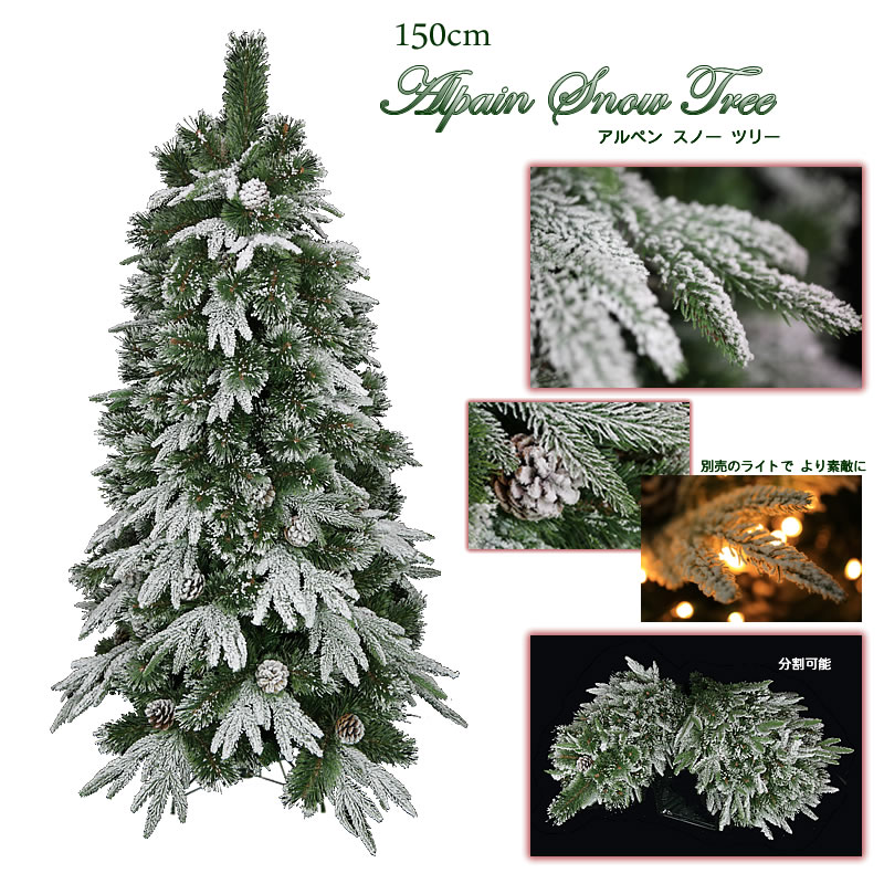 150cm�A���y���X�m�[�c���[