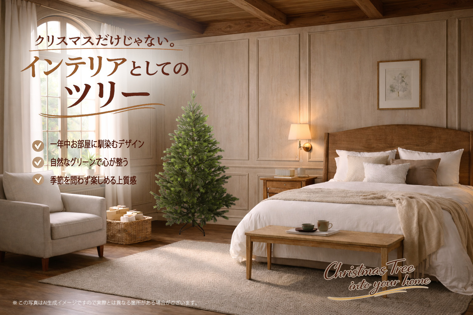 Nakajo リアルツリー　150cm ノーザンアビエス Nakajo's Christmas クリスマスツリー販売 リアルツリーノーザン
