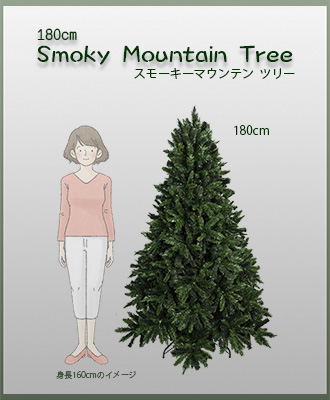 180cm�X���[�L�[�}�E���e���c���[