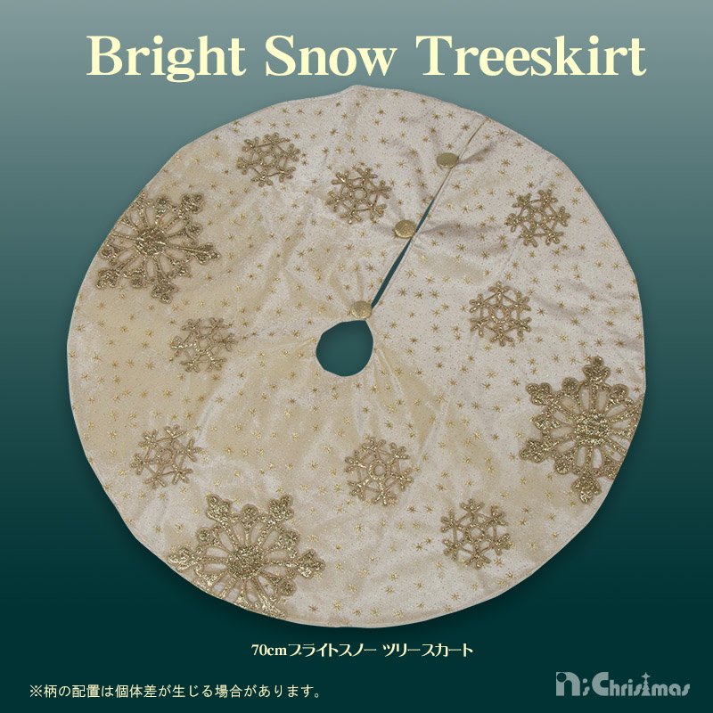 70cm�u���C�g�X�m�[�c���[�X�J�[�g