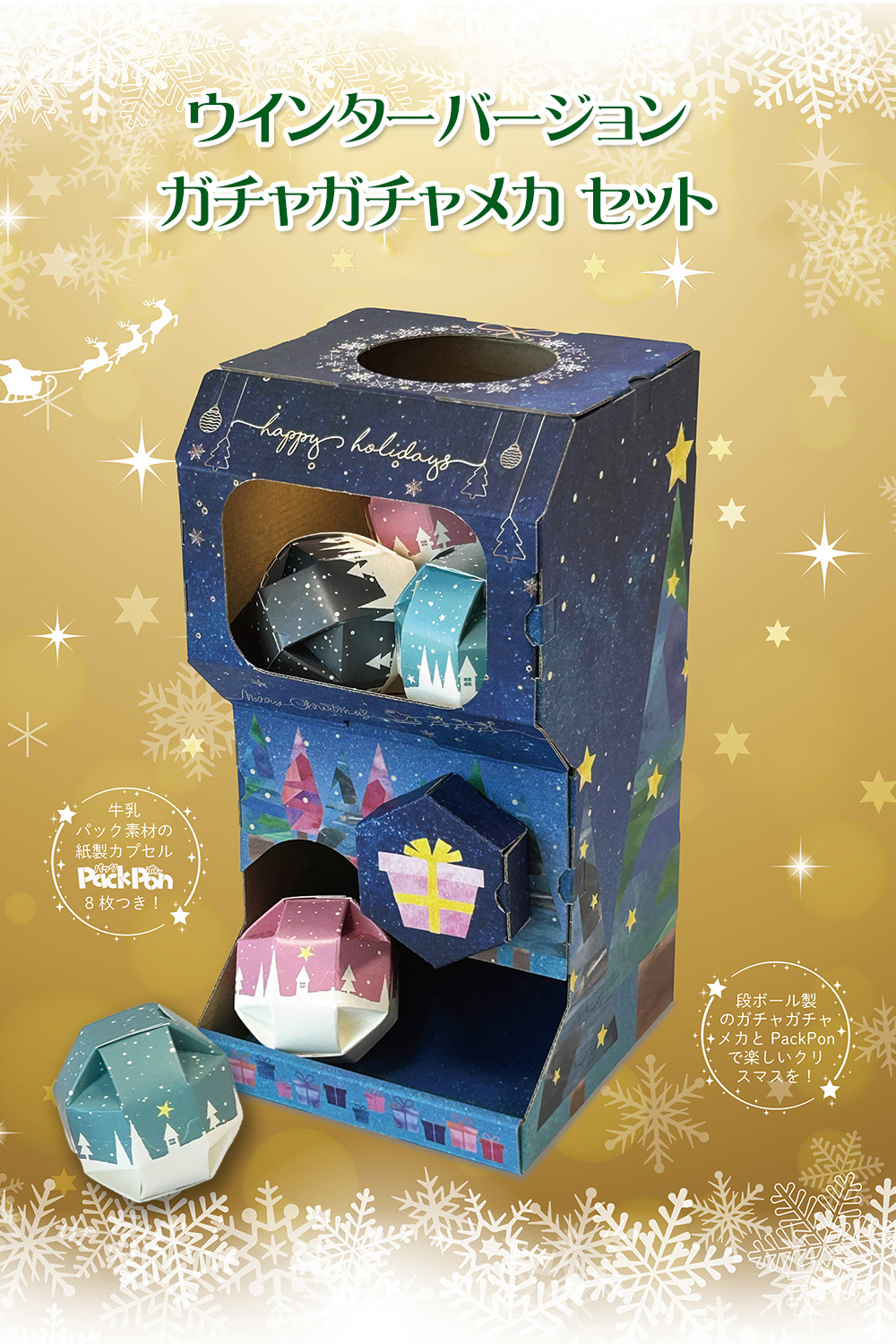 �K�`���K�`�����J�Z�b�g�i�E�B���^�[�o�[�W�����j