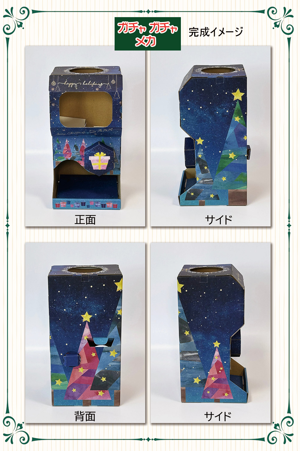 �K�`���K�`�����J�Z�b�g�i�E�B���^�[�o�[�W�����j