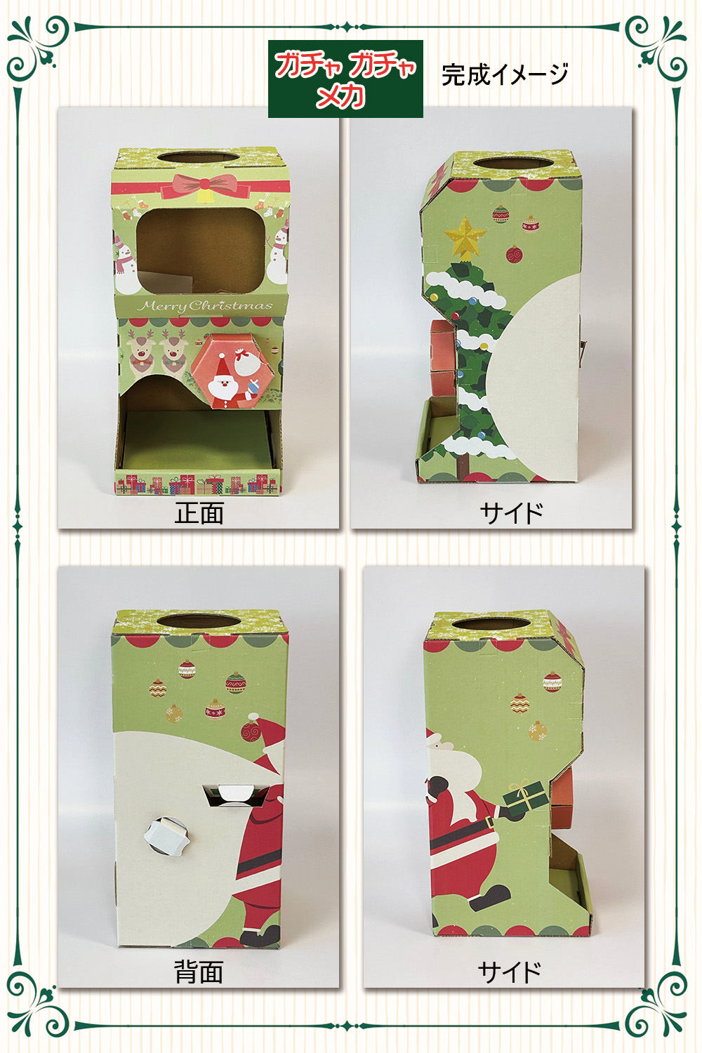 �K�`���K�`�����J�Z�b�g�i�N���X�}�X�o�[�W�����j