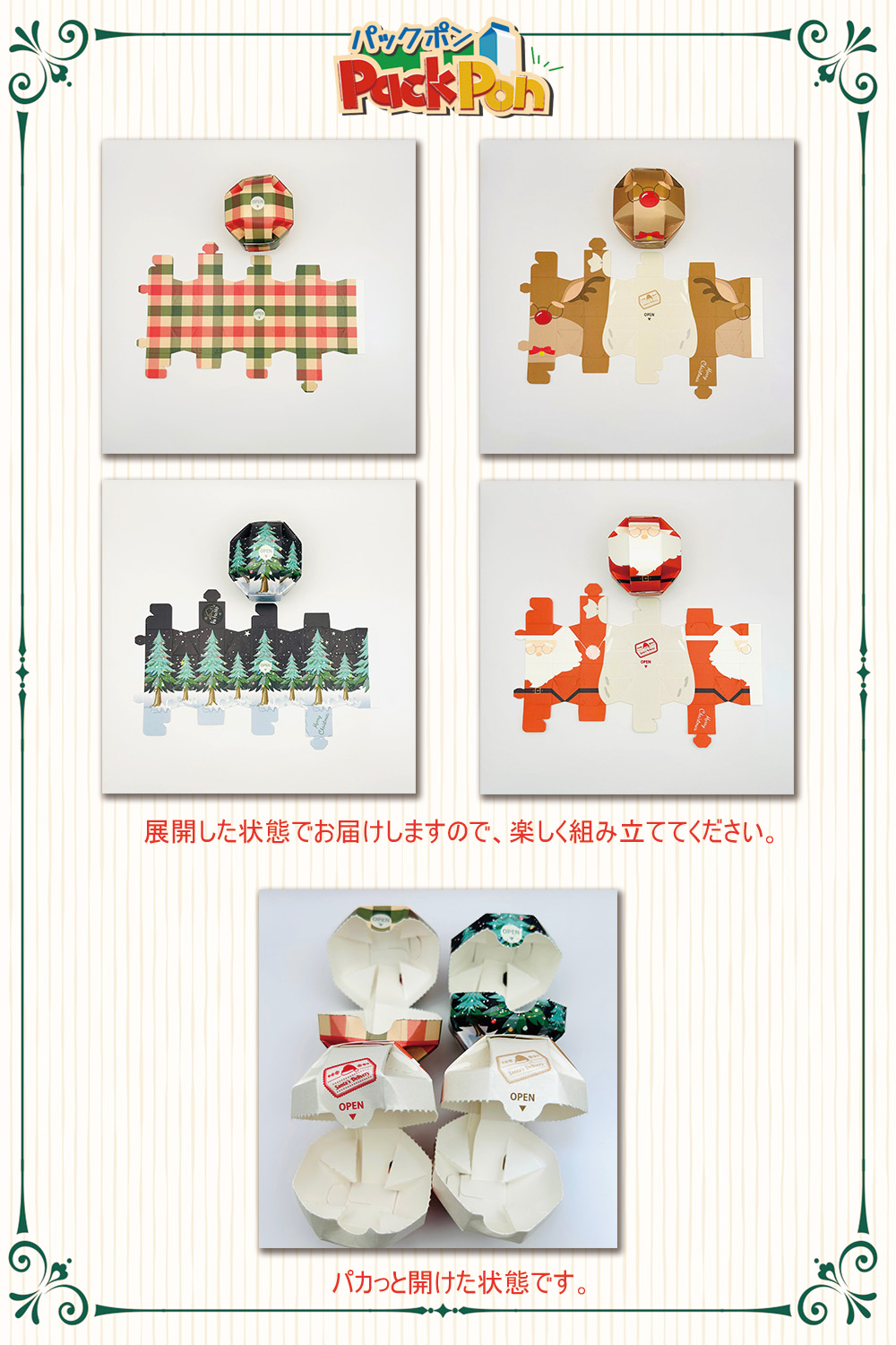 �K�`���K�`�����J�Z�b�g�i�N���X�}�X�o�[�W�����j