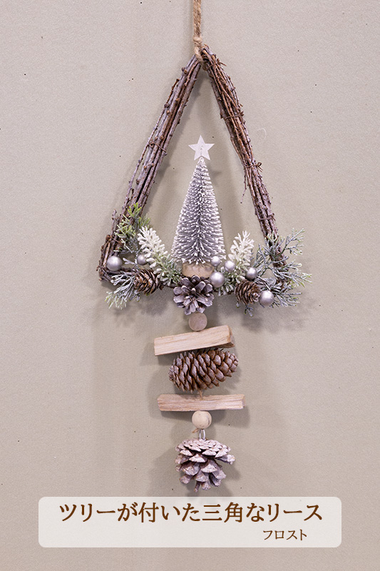 �c���[���t�����O�p�ȃ��[�X�i�t���X�g�j