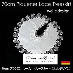 70cmプラウエンレースツリースカート（ヴェレデザイン）