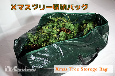クリスマスツリー収納バッグ